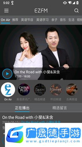 輕松調(diào)頻ezfm官網(wǎng)版下載
