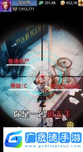 榮耀狙擊手