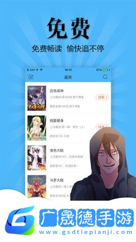 撲飛漫畫(huà)最新版下載