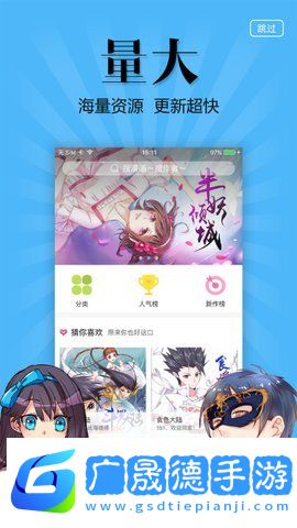 撲飛漫畫(huà)最新版下載