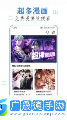 迅雷動漫