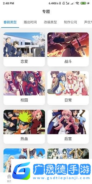 次元狗動漫app正版下載