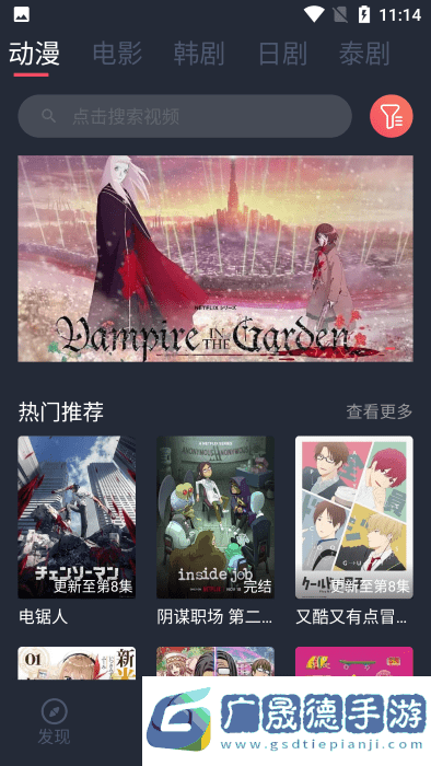 豚豚劇app官方版