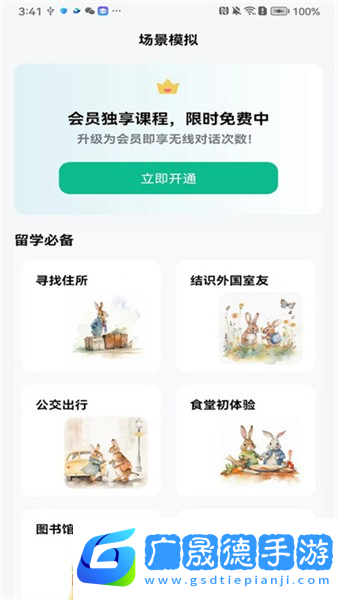 可栗口語app官網(wǎng)版