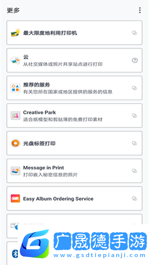 佳能打印app官方版下載