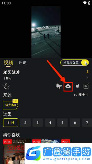 云端影視新版