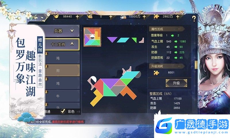 九陰真經3d手游官網版