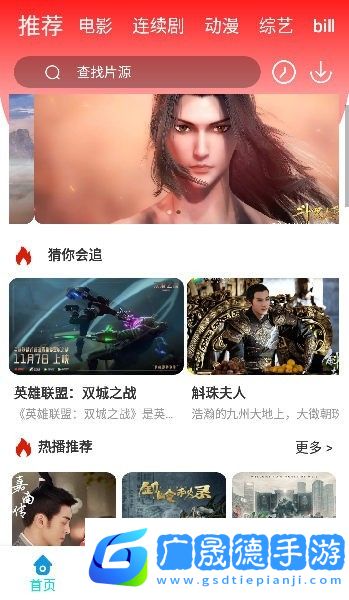 云端影視