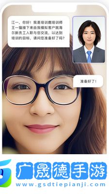 培訓(xùn)鹿AI智能陪練軟件最新版下載安裝