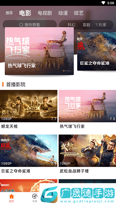 八一影院app下載正版