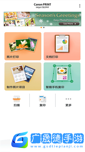 佳能打印app官方版下載