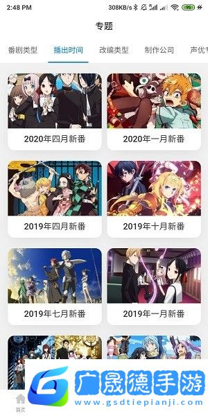 次元狗動漫app正版下載