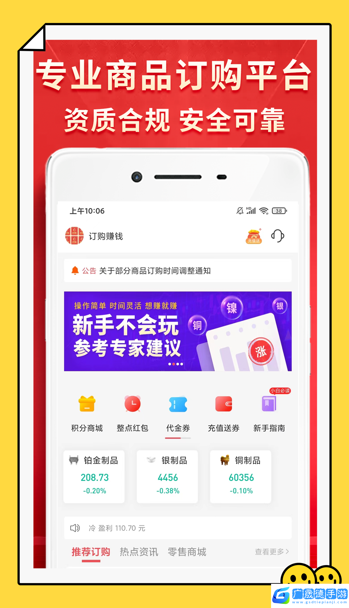 蜻蜓投資