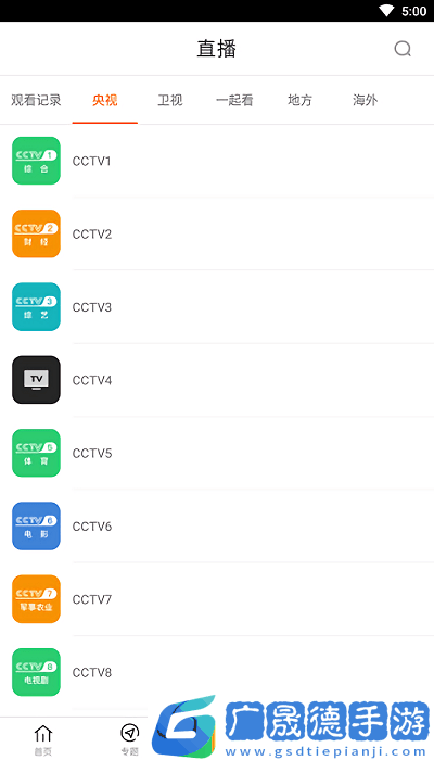 八一影院app下載正版