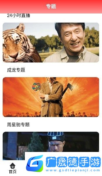 云端影視