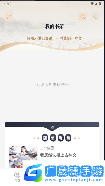 軒哥閱讀版本2.0