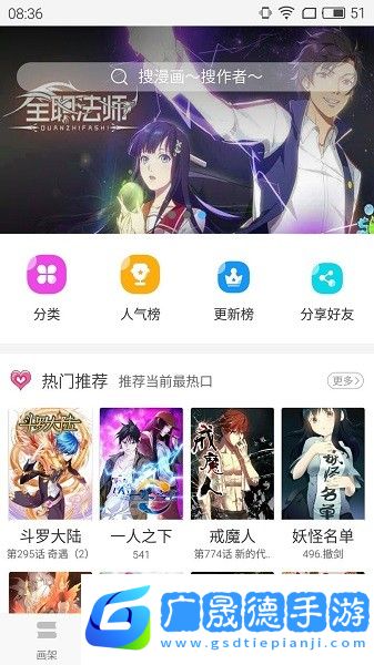 奇妙漫畫下載app