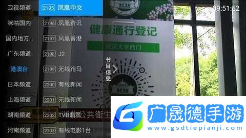 全網(wǎng)通TV