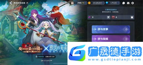 迎接跨越時空的魔法使！《坎公騎冠劍》x《葬送的芙莉蓮》聯(lián)動今日開啟！