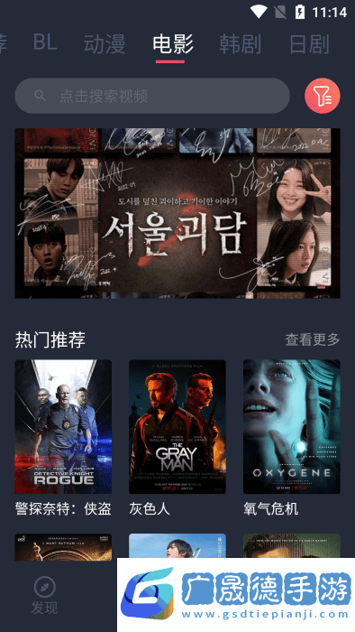 豚豚劇app官方版
