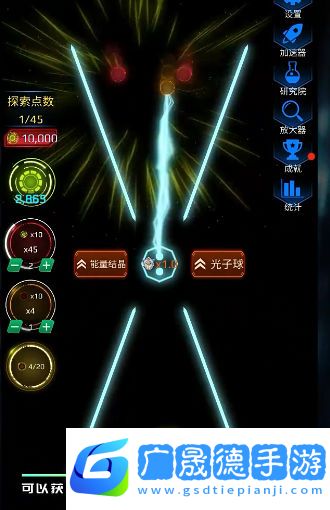 光子球計(jì)劃