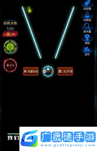 光子球計(jì)劃