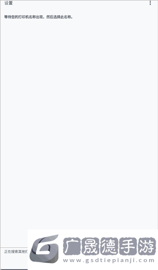 佳能打印app怎么連接打印機？3