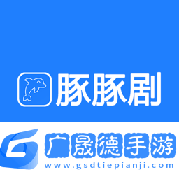 豚豚劇app官方版