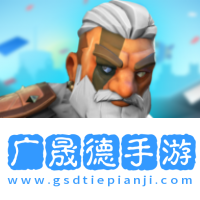 維京酷跑3D手游官網(wǎng)版