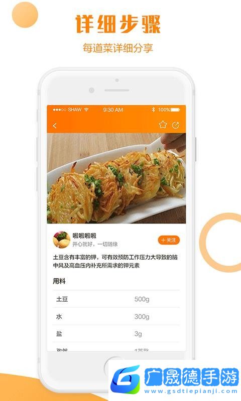 智能菜譜2024最新版
