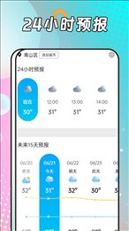風(fēng)浪天氣實(shí)時(shí)預(yù)報(bào)應(yīng)用免費(fèi)下載安裝apk
