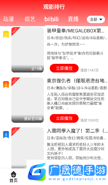 云端影視