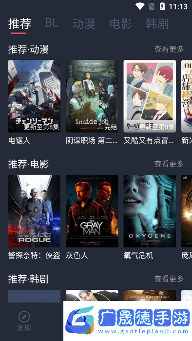 豚豚劇app官方版