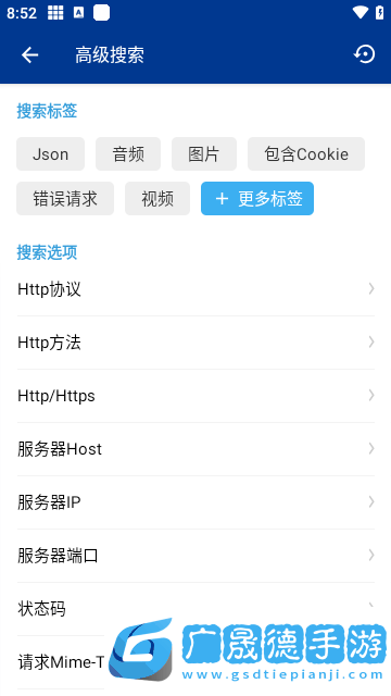 httpcanary抓包軟件