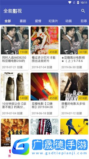 全能影院官方版app