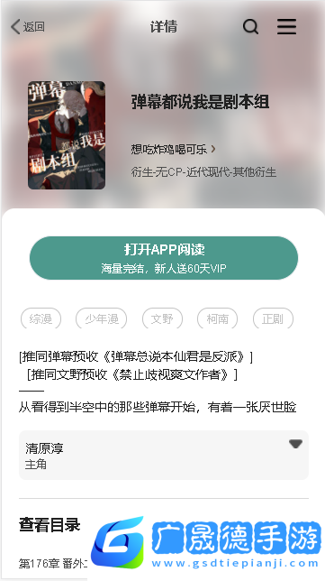 軒哥閱讀版本2.0
