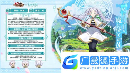 迎接跨越時空的魔法使！《坎公騎冠劍》x《葬送的芙莉蓮》聯(lián)動今日開啟！