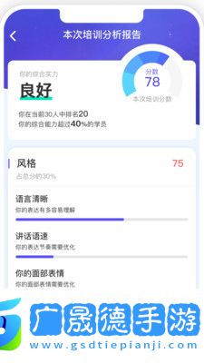 培訓(xùn)鹿AI智能陪練軟件最新版下載安裝