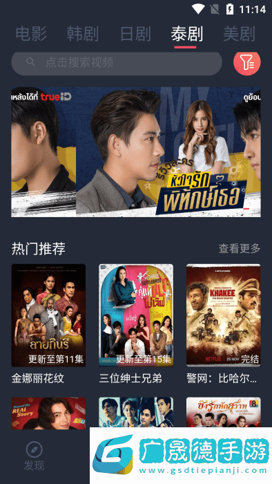 豚豚劇app官方版