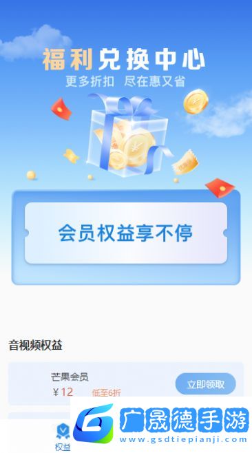 惠又省商城最新版2024下載1.0.0