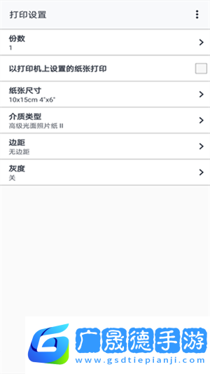 佳能打印app官方版下載