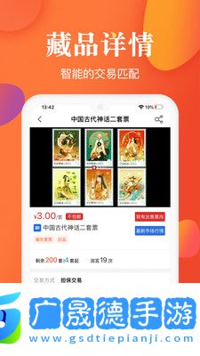 郵寶app下載