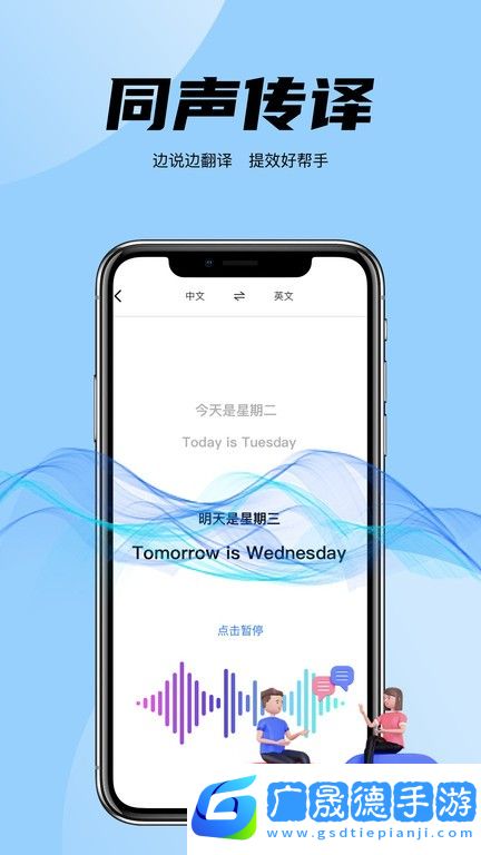 簡易翻譯