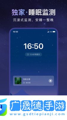 睡眠小乖