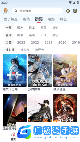 小豆影視官方版下載