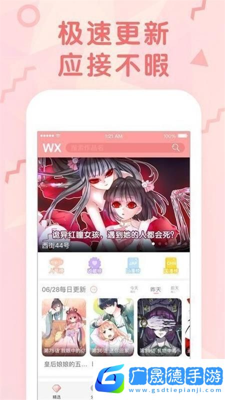 居居漫畫免費版