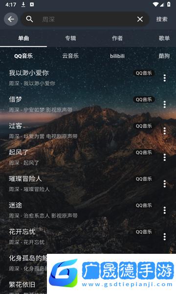 速悅音樂免費下載