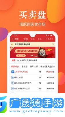郵寶app下載