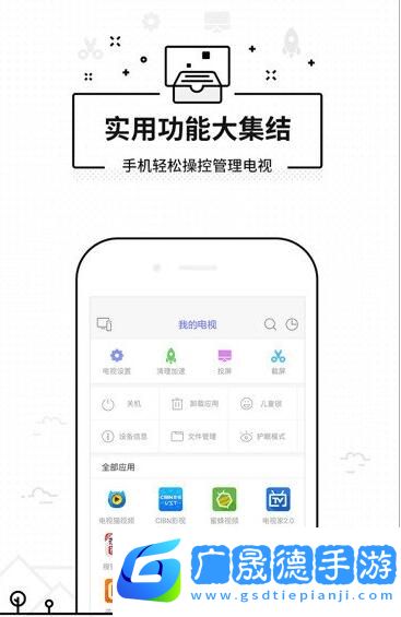 悟空遙控助手android下載