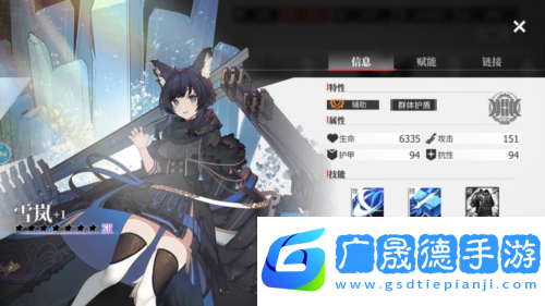緋色回響
